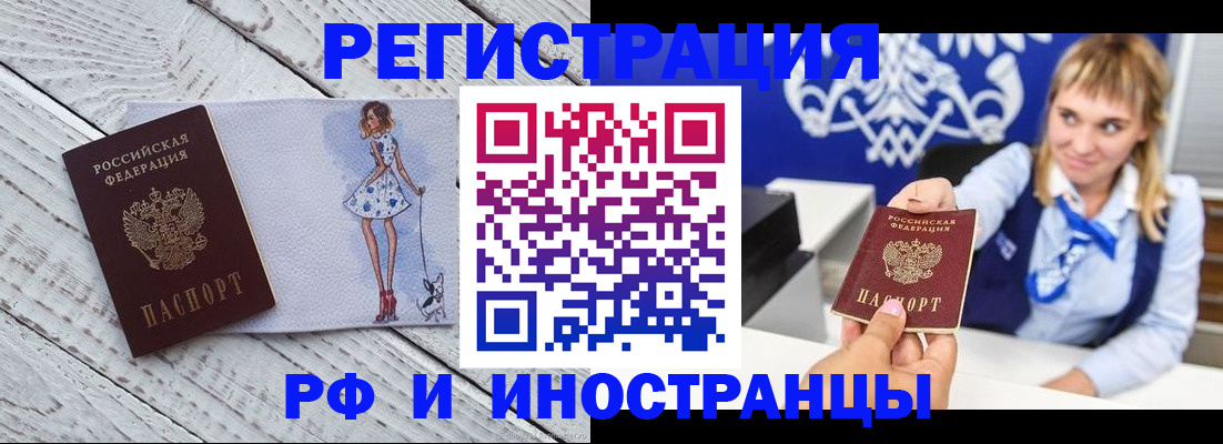прописка для военкомата в Железноводске